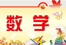 三角形中线定理公式