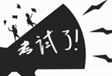 20考研准考证打印时间