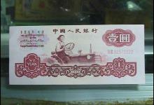 圆与元有什么区别