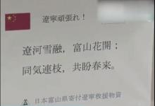 辽河雪融富山花开的意思