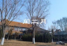 2023年闰二月是不是不吉利