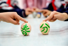 春分竖蛋的意义是什么