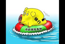 活期存款和定期存款的区别