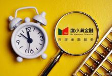 度小满突然没额度怎么办？5个办法教你恢复额度