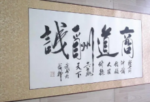 学生床头挂字画好吗