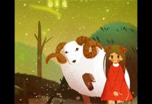 2023年秋季白羊座事业运势详细解读