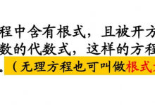 等式两边可以同时平方吗