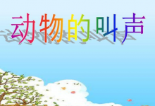 动物叫声的拟声词