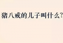 太平洋的中间是什么脑筋急转弯