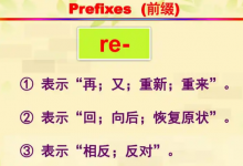 re前缀的英文单词
