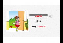 我可以进来吗？用英语怎么说？