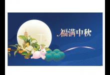 中秋节谜语有哪些