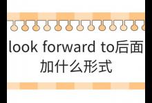 期待英文短语怎么写