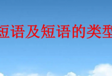 色彩缤纷是什么短语类型