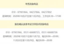 国考准考证电子版怎么下载