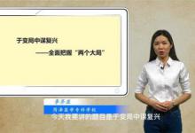 如何理解讲实效