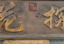 科举考试中殿试的第三名称为