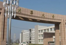 北华大学有专科吗