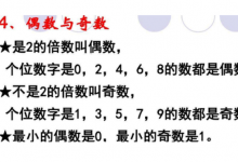 偶数有正偶数和负偶数吗