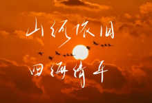 依旧 的反义词？