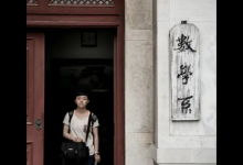 b站一数是哪个大学的