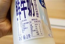 1升牛奶开了怎么保存