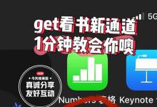 苹果图书用不了怎么办