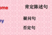 一般疑问句some要改成any吗
