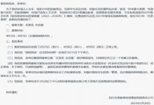 四川一高校放假7天鼓励恋爱 谈恋爱的技巧和方法