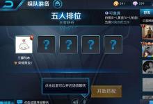 王者荣耀名字括号怎么打