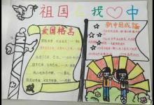 为祖国做贡献的句子50字