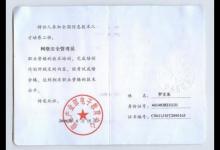 安全员b证查询网站