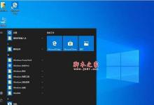 公认最流畅的win10