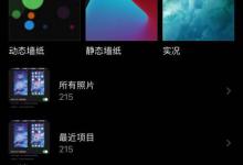 ios16更换背景功能不见
