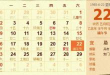 65年阴历6月底是夏季吗