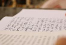 灏怎么读音 怎么读灏字