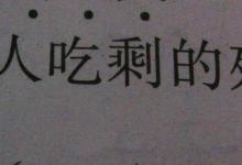 忽然的近义词是什么词