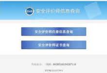 安全评价师多少分过关