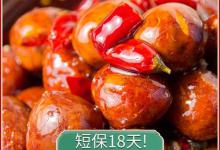 鹌鹑蛋红色的叫什么菜