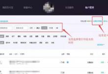 怎么查微信流水明细