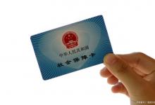 医保卡基金支付是怎么回事？