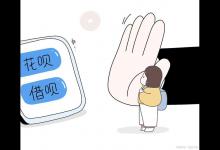 借呗逾期一天有什么影响？有哪些后果？