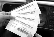 ​机票燃油附加费年内第二次下调燃油附加费受什么因素影响？