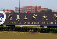 信息工程大学是军校吗