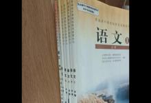 高中语文必修有几本