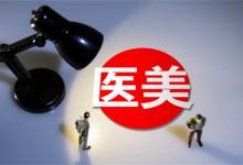 应当如何加大对开展医美、辅助生殖等服务医疗机构的抽查？