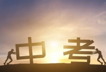 2023中考时间是固定的吗