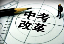 2023年中考100%分配是真的吗