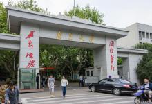 南京大学三个校区有什么区别？