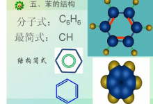 苯环结构简式是什么